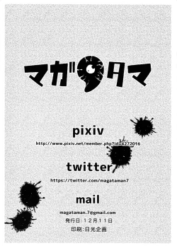 Page 26 of Seii Souchaku! Yaru ka Yarareru ka