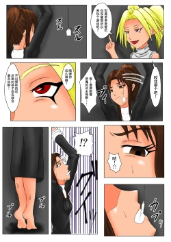 Page 33 of The Tales of Tickling Vol. 3