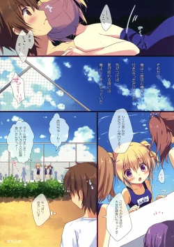 Page 17 of Motto Imouto ni Yasashiku Shite Kudasai