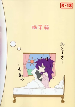 Page 2 of Softhouse Chara no Kuseni BUNNYBLACK 3