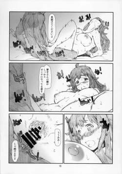 Page 18 of Kono Bijutsubu Komon ni wa Mondai ga Aru!