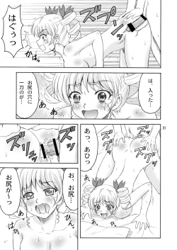 Page 21 of Karin-sama Otsuujiteki Jijou