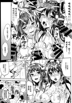Page 15 of Kantai Anal Dorei