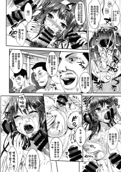 Page 14 of Kantai Anal Dorei