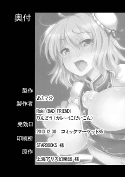 Page 28 of Tougenkyou Engi