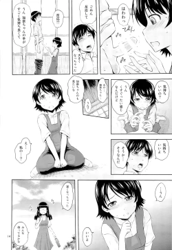 Page 13 of Aoi Tsubomi-tachi