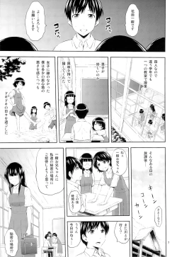 Page 6 of Aoi Tsubomi-tachi
