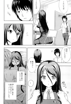 Page 7 of Bungei Katsudou