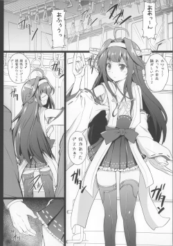 Page 13 of KanMusu Chikan Densha Kai Ni