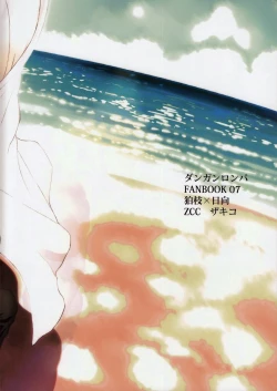 Page 89 of Nuno no Mukou no Magicant