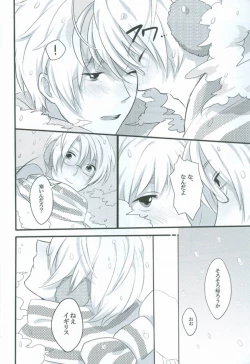 Page 11 of dust/smoke/view