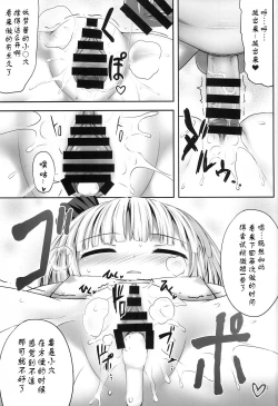 Page 20 of Youmumu Konpaku Youmu Suiminkan