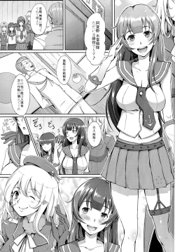 Page 3 of Tesan ♪ Tank ni Ana ga Aichatta