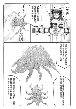 Page 14 of Kotori 13