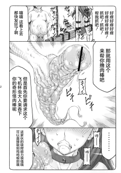 Page 23 of Kotori 13