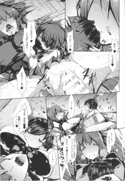 Page 15 of Anata no Megami ni Omakase Are!