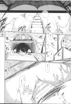 Page 20 of Anata no Megami ni Omakase Are!