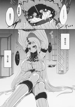 Page 4 of Kouwan Seiki Kenzou Houkokusho