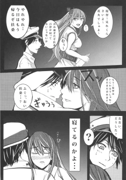 Page 3 of Kantai Collection Fusou