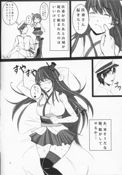 Page 4 of Kantai Collection Fusou