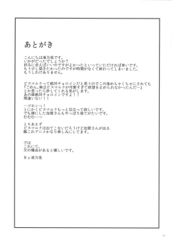 Page 17 of Senkan Ryoujoku