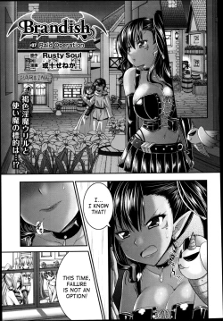 Page 73 of Brandish Vol. 641