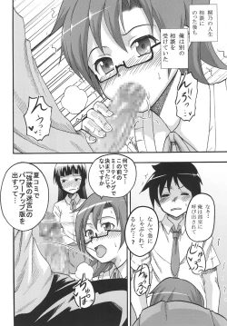 Page 19 of Ore no Imouto to Sono Onna Tomodachi ga Ero Kawaii Wake ga Nai