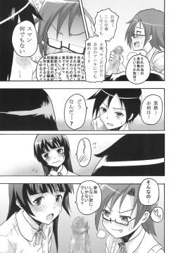 Page 20 of Ore no Imouto to Sono Onna Tomodachi ga Ero Kawaii Wake ga Nai