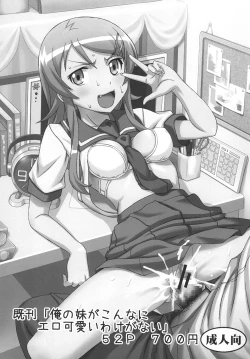 Page 30 of Ore no Imouto to Sono Onna Tomodachi ga Ero Kawaii Wake ga Nai