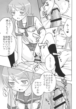 Page 6 of Ore no Imouto to Sono Onna Tomodachi ga Ero Kawaii Wake ga Nai