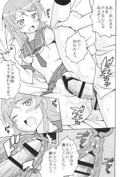 Page 8 of Ore no Imouto to Sono Onna Tomodachi ga Ero Kawaii Wake ga Nai