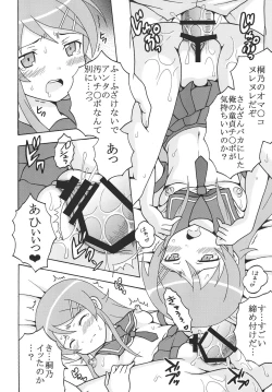 Page 9 of Ore no Imouto to Sono Onna Tomodachi ga Ero Kawaii Wake ga Nai