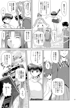 Page 11 of Dare ka no mada shiranai Uso