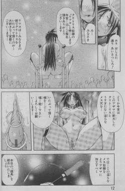 Page 4 of Angel Club 2000-03