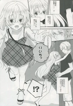 Page 2 of Totsuzen Futte Waita Isan wa Ikoku no Shoujo