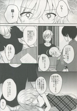 Page 3 of Totsuzen Futte Waita Isan wa Ikoku no Shoujo
