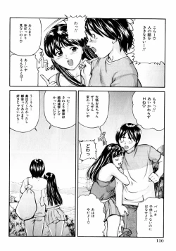 Page 106 of COMIC Hime Dorobou 2004-02