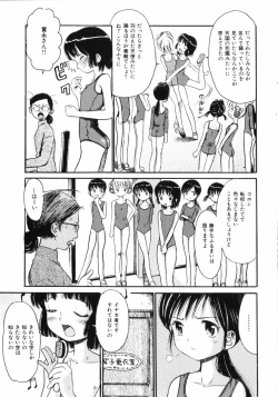 Page 25 of COMIC Hime Dorobou 2004-02