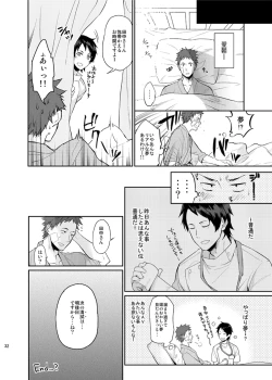 Page 30 of Ore no Tantou Kangoshi ga Kanja no Chinpo o Kuiasaru Kuso Bitch datta Ken ni Tsuite.