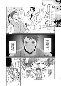 Page 4 of Ore no Tantou Kangoshi ga Kanja no Chinpo o Kuiasaru Kuso Bitch datta Ken ni Tsuite.