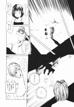 Page 115 of Shinai Naru Otona Tachi e - Dear Elderly People