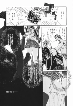 Page 82 of Shinai Naru Otona Tachi e - Dear Elderly People