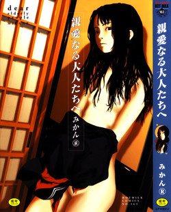 Download Shinai Naru Otona Tachi e - Dear Elderly People