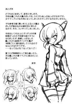 Page 17 of Hurricane Bau