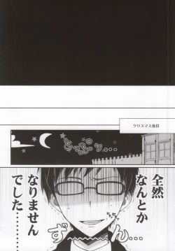 Page 10 of Nii-san ga Kawaii kara Yurushite Agenai