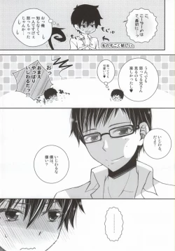 Page 25 of Nii-san ga Kawaii kara Yurushite Agenai