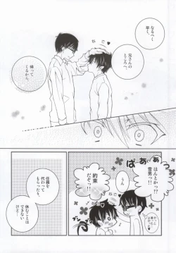 Page 8 of Nii-san ga Kawaii kara Yurushite Agenai