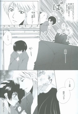 Page 12 of Goshinan Kudasai!