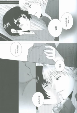 Page 15 of Goshinan Kudasai!