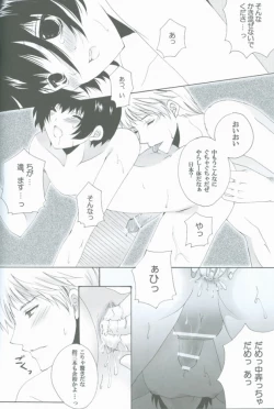 Page 18 of Goshinan Kudasai!